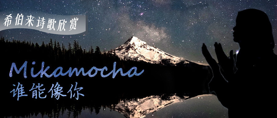 谁能像你（三种语言版）